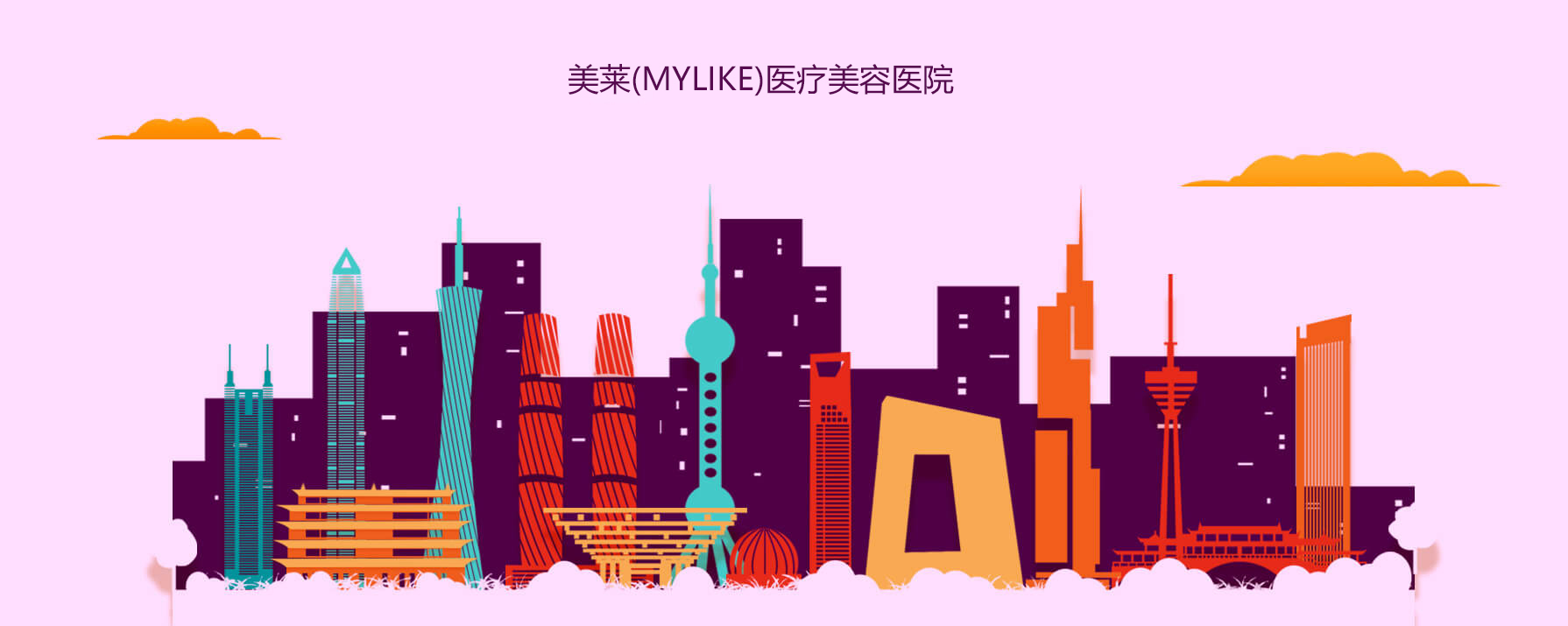 武漢做隆胸手術(shù)哪家整形好醫(yī)美整形專業(yè)醫(yī)院