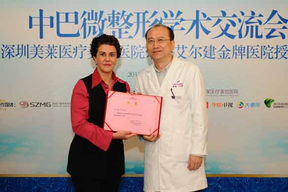 中巴<a href='/wzx/' target='_blank'><u>微整形</u></a>學術(shù)交流會在<a href='/sz/' target='_blank'><u>深圳美萊</u></a>舉行
