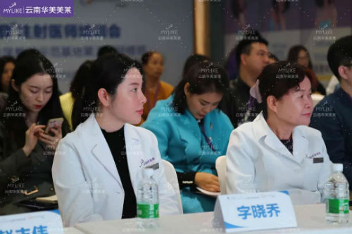 華美美萊JIC國際年輕化醫(yī)學美容峰會于昆明盛大召開！