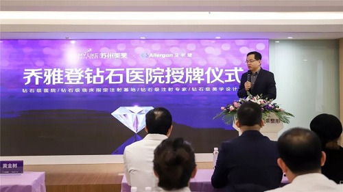 蘇州美萊榮獲“喬雅登鉆石醫(yī)院”，全國(guó)僅10家！