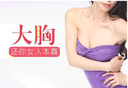 北京脂肪豐胸可以改變胸小體肥的情況嗎？