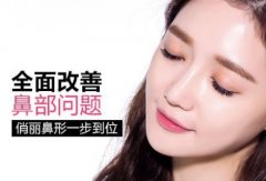 武漢自體軟骨隆鼻的效果好嗎？維持時間？
