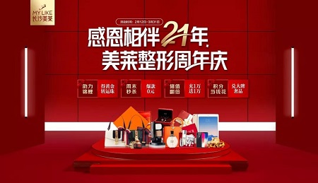 預(yù)防眼疲勞，開心過大年！