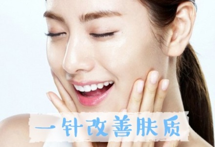 深圳做水光注射需要多少錢？