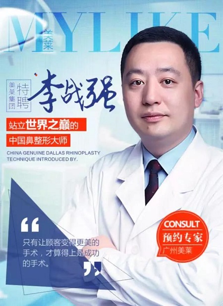 醫(yī)師坐診 | 2月16、20、21日，約隆鼻巨匠——李戰(zhàn)強(qiáng)！