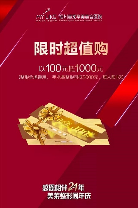 美萊20多城30多院聯(lián)動狂歡，前所未有的優(yōu)惠瘋動全城