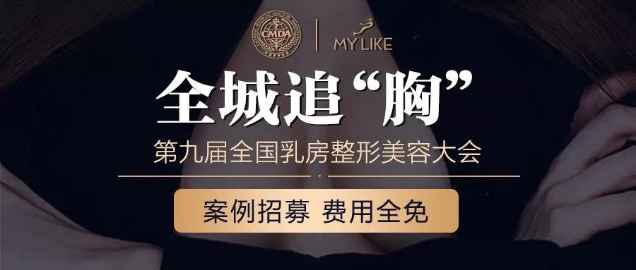 全城追“胸”，為你打造性感美胸
