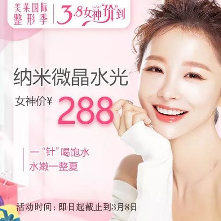 較低288元開搶補水回春同款！搶瘋了...
