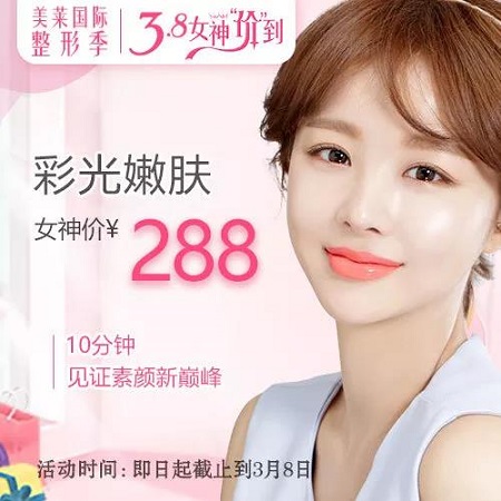 較低288元開搶補水回春同款！