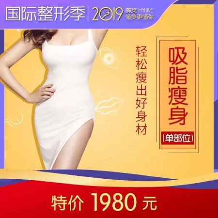 跑去吸脂后，甩掉了180斤的體型？！