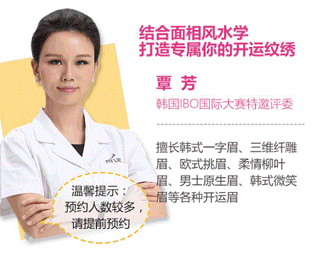 199元半持久眉！你要跟我拼嗎？醫(yī)美專(zhuān)業(yè)操作，安全、美麗有保障！