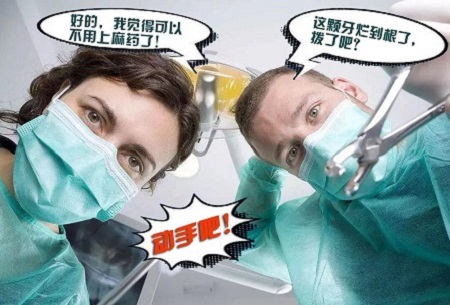 【口腔小科普】什么樣的智齒不能留著過(guò)年？