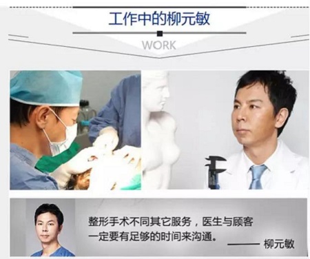  23-24日，韓國(guó)較會(huì)整容的柳元敏博士，來(lái)了！