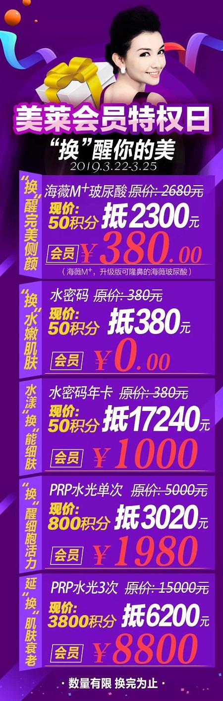 人生沒(méi)有白積的分，每一分都能“煥”你顏值在線