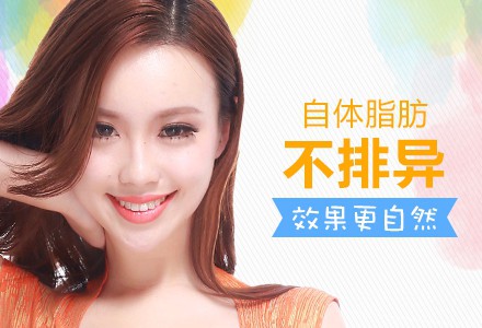 全臉脂肪填充要注意什么？