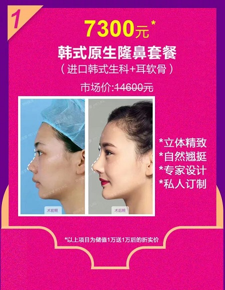 3月女神節(jié) |倒計(jì)時(shí)3天！特價(jià)項(xiàng)目低至38元起！充1萬送1萬，全程無套路！
