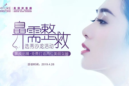 “鼻”需“整”救重磅開啟，你的鼻子即將C位出道了！