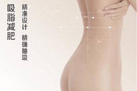關(guān)于吸脂那些不能說的秘密，今天要在這里一次說完！