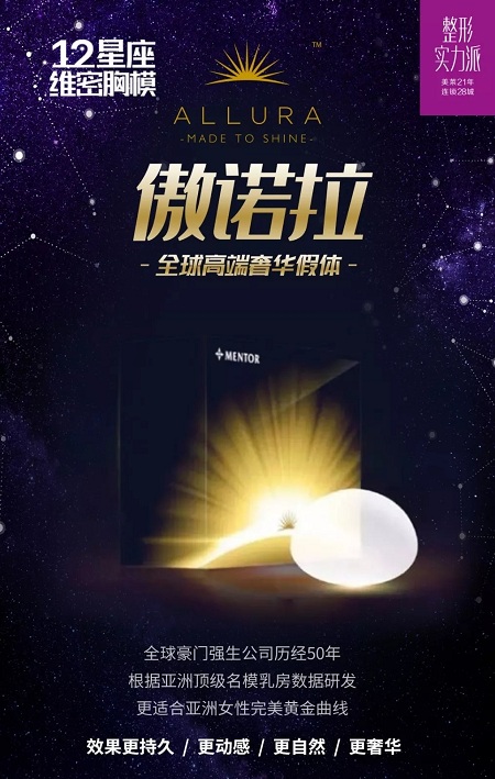 0元豐胸丨12星座維密胸模免費(fèi)招募火熱進(jìn)行中！