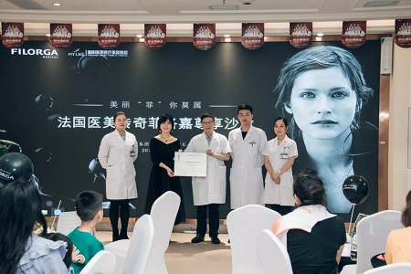 美麗“菲”你莫屬——衡陽美萊水光專場沙龍圓滿結(jié)束！
