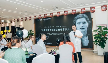 美麗“菲”你莫屬——衡陽美萊水光專場沙龍圓滿結(jié)束！