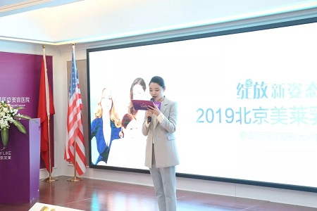 《2019乳房整形國(guó)際論壇暨國(guó)際胸部整形醫(yī)師MARK L. Jewell匠心之旅》在北京美萊圓滿(mǎn)舉行