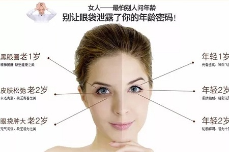 還把眼袋當(dāng)臥蠶？那就別怪小弟弟喊你阿姨了