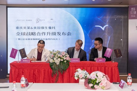 重慶美萊&美國強(qiáng)生全*戰(zhàn)略升級合作，聯(lián)合打造12星座維密胸模