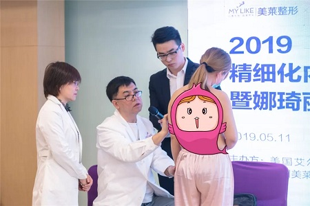 綻放大魅力，蘇州美萊榮耀承辦2019精細(xì)化內(nèi)窺鏡豐胸學(xué)術(shù)交流峰會！
