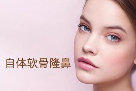 <a href='/hz/' target='_blank'><u>杭州美萊</u></a>醫(yī)院自體軟骨隆鼻一般費用是多少錢