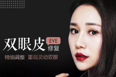 鄭州美萊醫(yī)院雙眼皮修復的怎么樣？