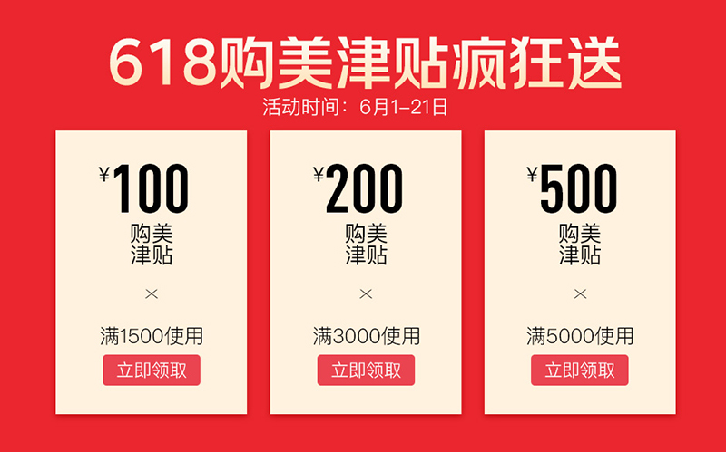 618提前燥！2020美萊618造美狂歡火熱開啟，全場(chǎng)大促為美麗加碼！