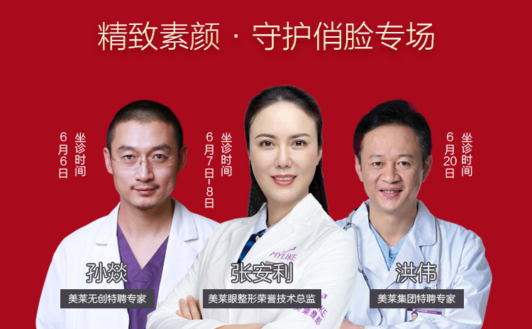 618提前燥！2020美萊618造美狂歡火熱開啟，全場(chǎng)大促為美麗加碼！