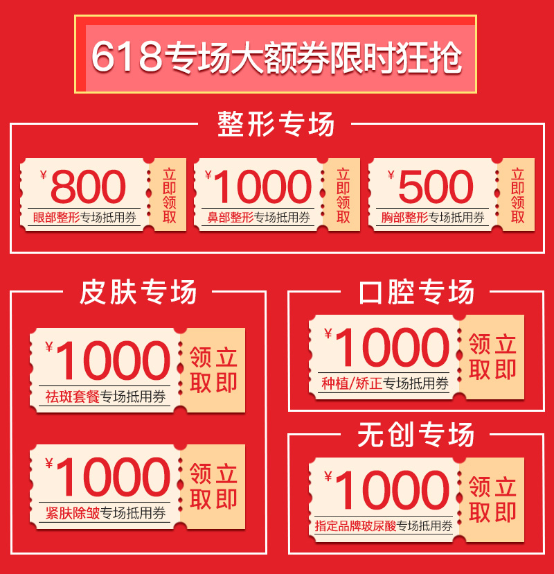 618提前燥！2020美萊618造美狂歡火熱開啟，全場(chǎng)大促為美麗加碼！