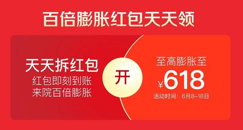 618提前燥！2020美萊618造美狂歡火熱開啟，全場(chǎng)大促為美麗加碼！