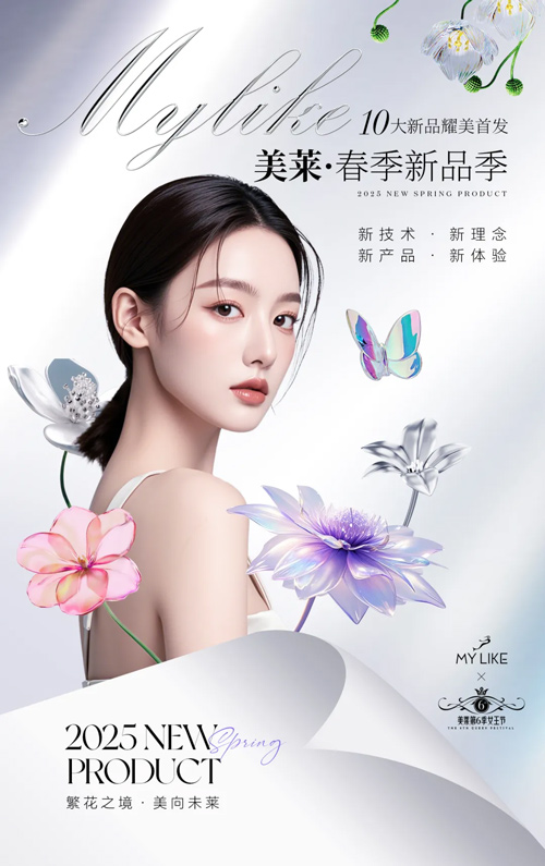 上海美萊第六季女王節(jié)盛典，高燃來襲！
