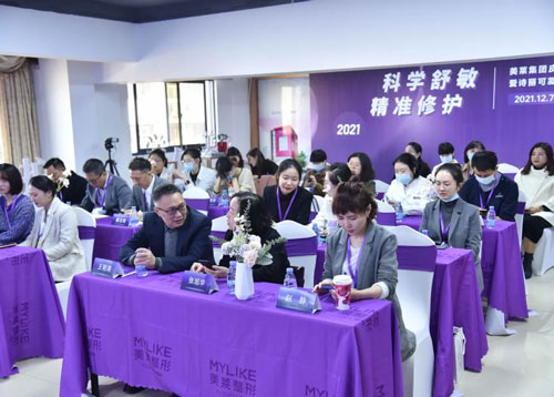 美萊集團(tuán)皮膚屏障學(xué)術(shù)研討會在福州美萊盛大召開！