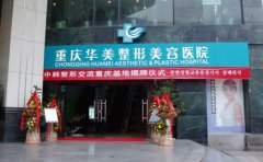 發(fā)際線種植重慶哪家醫(yī)院做的好，種植發(fā)際線要忌口什么食物