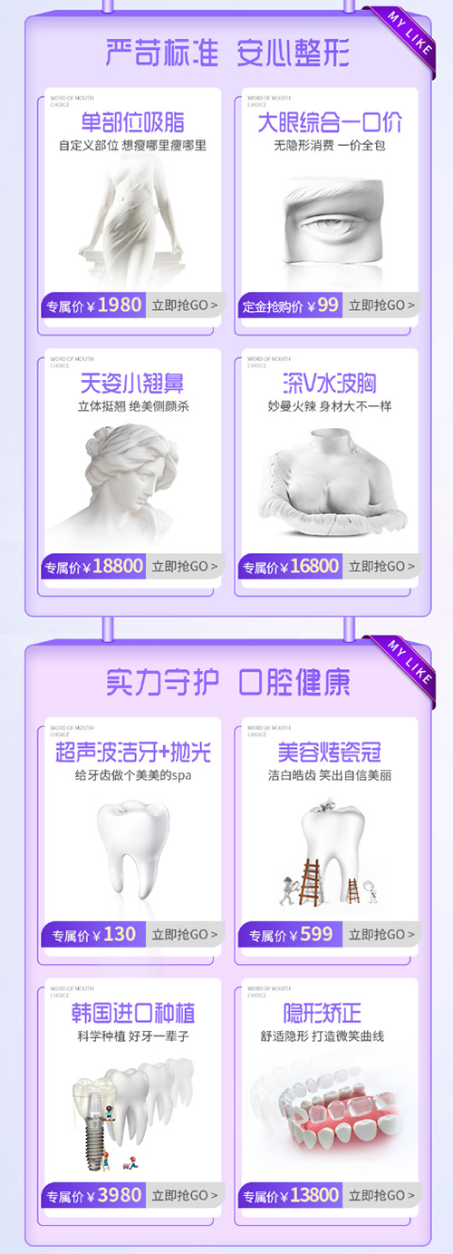 貴陽美萊品質(zhì)月，品質(zhì)塑美質(zhì)享福利