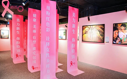 天津美萊舉辦【2024“美力新生·你粉特別”粉紅絲帶主題活動(dòng)】，圓滿落幕！