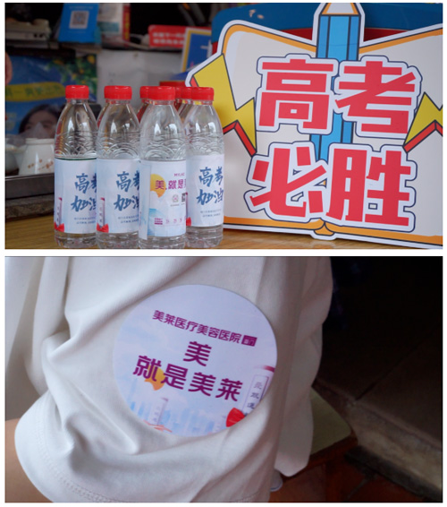 【2022高考加油站】廈門美萊愛心送考，為夢護(hù)航！