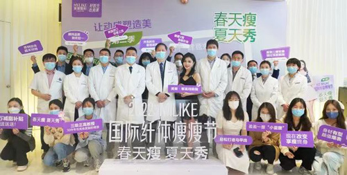 易朝華出席美萊2022國際纖體瘦瘦節(jié)，南京美萊纖體中心重磅升級