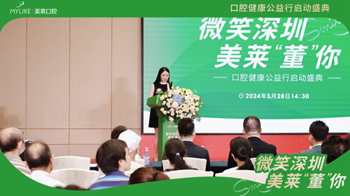 美萊口腔運(yùn)營副總監(jiān)于春靈女士發(fā)表致辭