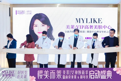 2022櫻美而萊?女神煥新季南京美萊6周年盛大啟幕！