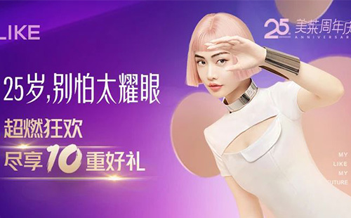常州美萊x2023西太湖馬拉松突破自我、為“美”而跑！