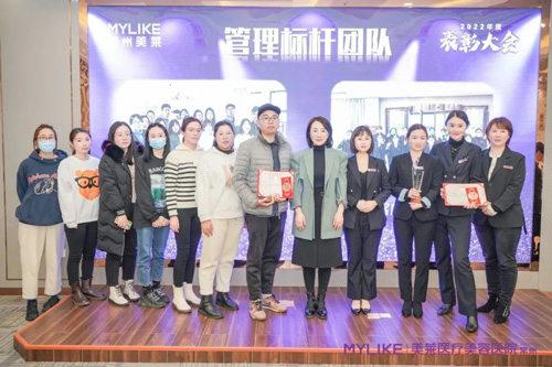 常州美萊2022年度表彰大會(huì)圓滿舉行！