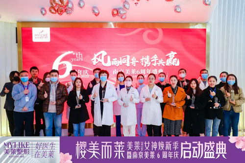 2022櫻美而萊?女神煥新季南京美萊6周年盛大啟幕！