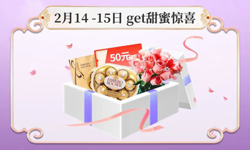 貴陽(yáng)美萊情人節(jié)告別，甜蜜獻(xiàn)禮兔年浪漫