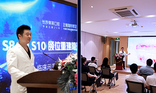 長沙美萊口腔"頜位重建隱形矯治技術(shù)"臨床示范中心正式成立！