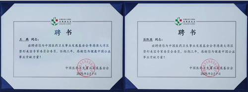 佛山美萊4位醫(yī)生受邀出席粵港澳大灣區(qū)醫(yī)療美容學(xué)術(shù)交流大會(huì)！